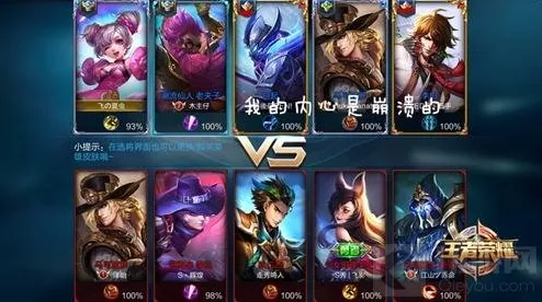 王者荣耀这个时候