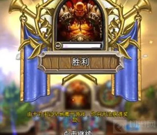 炉石传说友谊赛