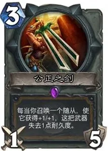 炉石传说公正之剑 是否会影响法师镜像实体