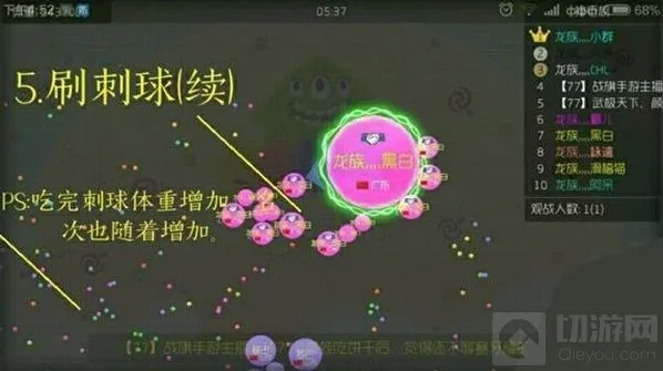 球球大作战在旁边
