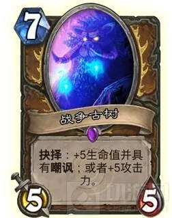 炉石传说史诗