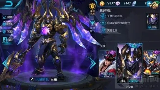 王者荣耀吕布单挑装备推荐 单挑对战思路分析