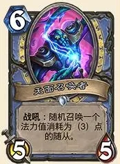 炉石传说狼骑兵