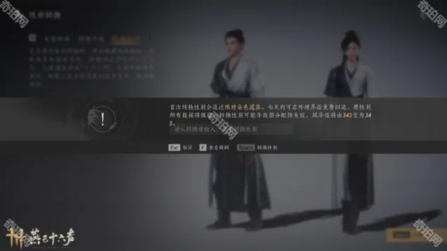 燕云十六声背包