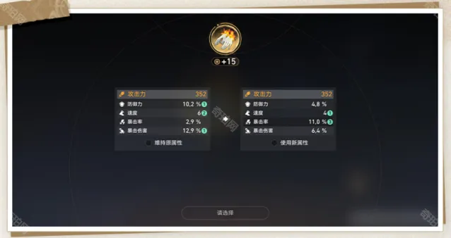 崩坏星穹铁道遗器