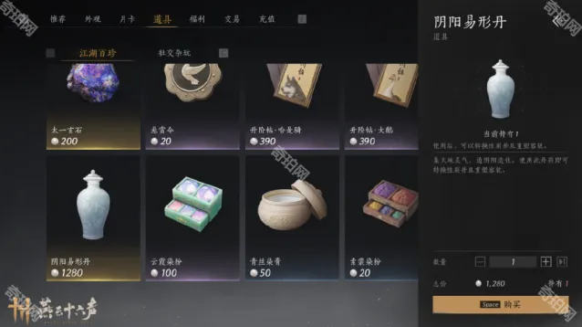 燕云十六声道具