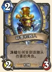 炉石传说法师