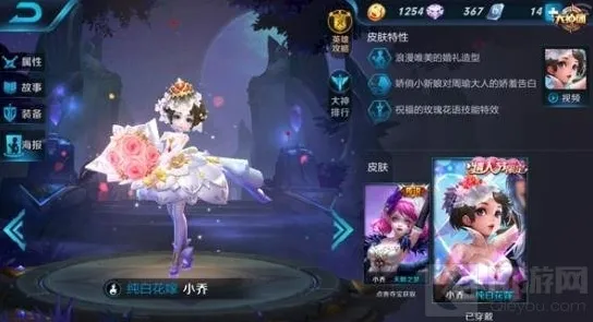 王者荣耀小乔大乱斗玩法解析 强大远程消耗