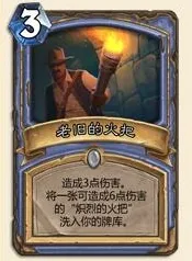 炉石传说禁卡