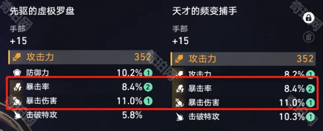 崩坏星穹铁道基础