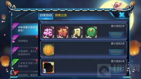 王者荣耀中秋花好月圆礼包获取及奖励详解