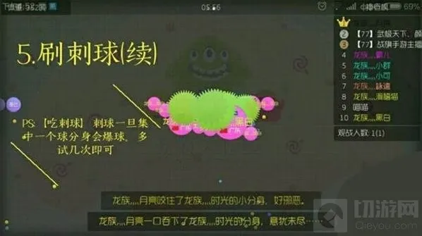 球球大作战刷绿