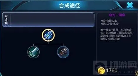 王者荣耀偷家