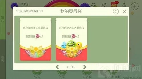 球球大作战大零食袋和小零食袋有什么区别吗
