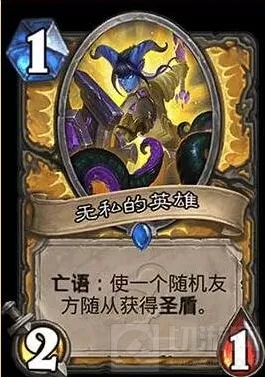 炉石传说骑士