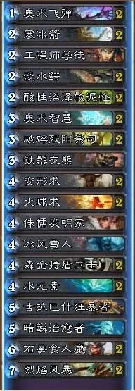 炉石传说对手