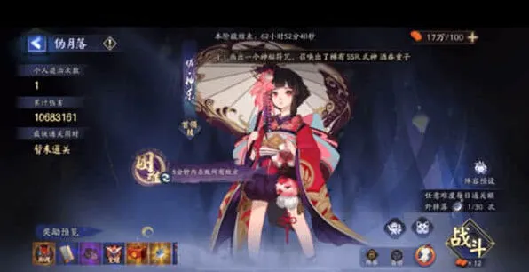 阴阳师伪月落阵容指南