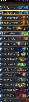 炉石传说打脸