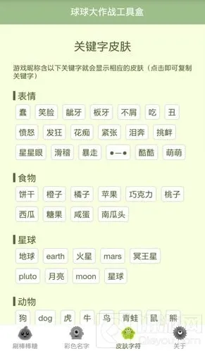 球球大作战彩色
