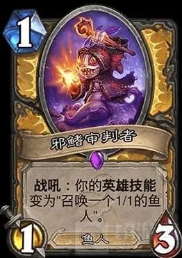 炉石传说圣盾