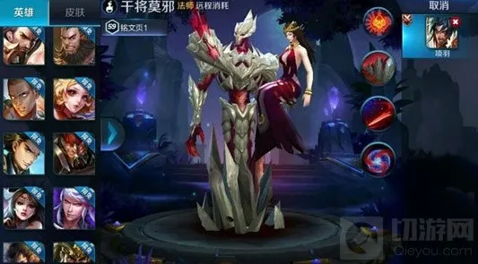 王者荣耀干将莫邪什么时候上线 技能属性介绍