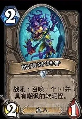 炉石传说对面