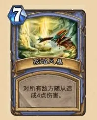 炉石传说卡牌
