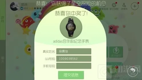 球球大作战手表
