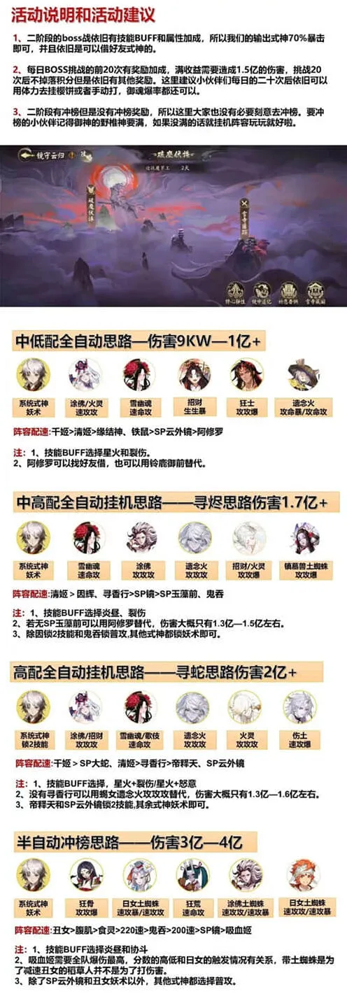 阴阳师破魔