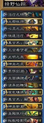炉石传说就行