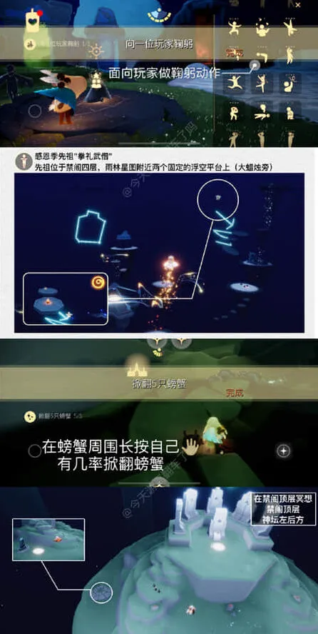 光遇2月1日每日任务及大蜡烛位置攻略