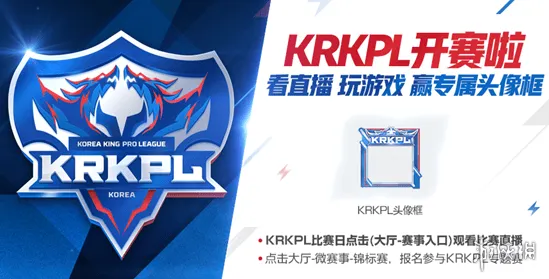 王者荣耀KRKPL勋章怎么获得 KRKPL勋章获取攻略