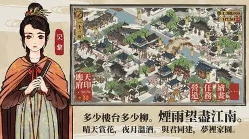 江南百景图卿级排行榜流程