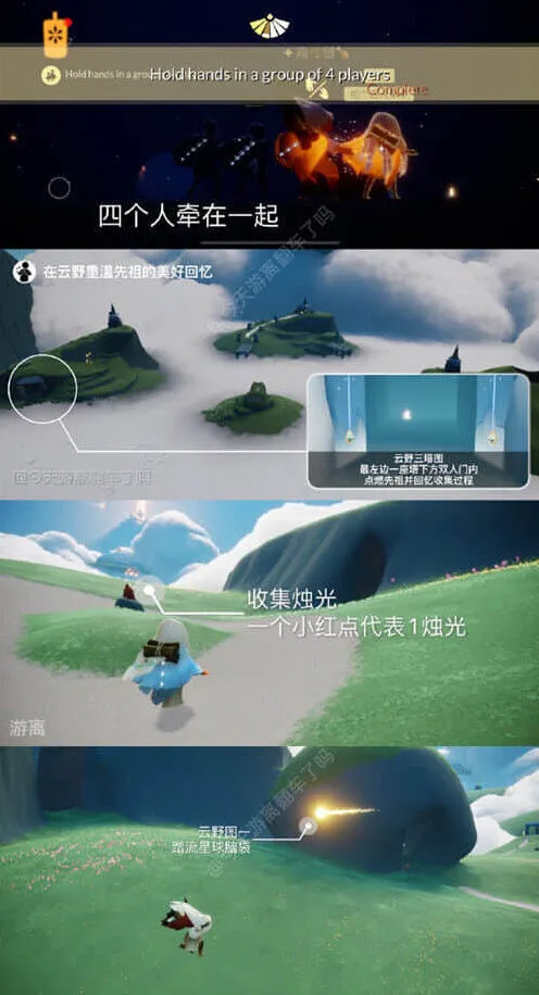 《光遇》3月14日每日任务玩法
