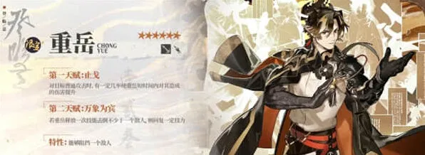 明日方舟限定