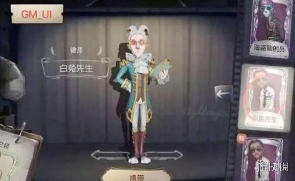 第五人格律师白兔先生怎么获得 律师白兔先生皮肤获取攻略