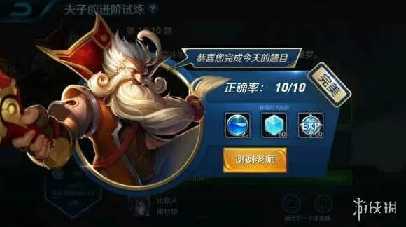 目前游戏内不能达成以下哪个亲密关系 王者荣耀夫子的进阶试炼答案