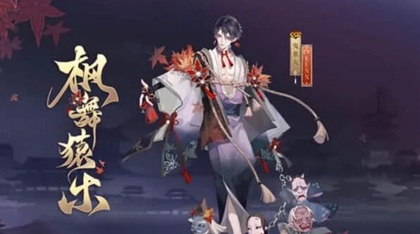 阴阳师鬼童丸