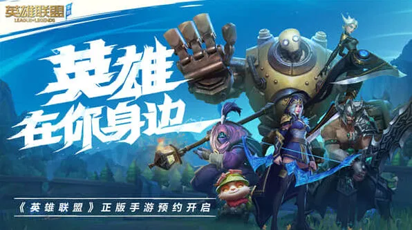 获取冬日银装宝箱：英雄联盟手游指南