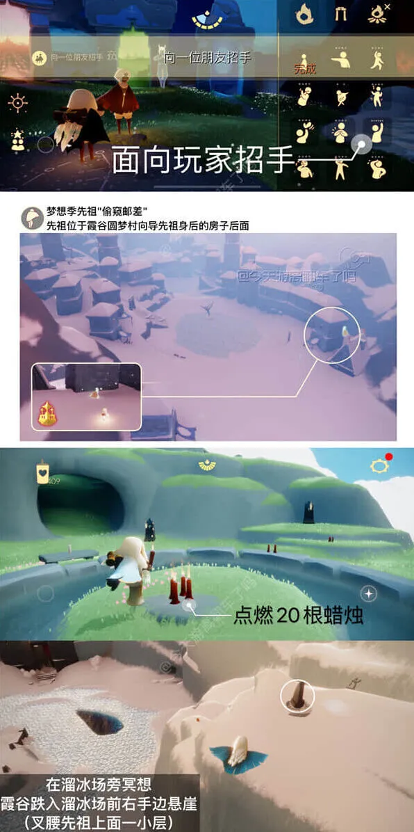 光遇季节蜡烛4月20日位置攻略