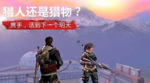 明日之后控点赛