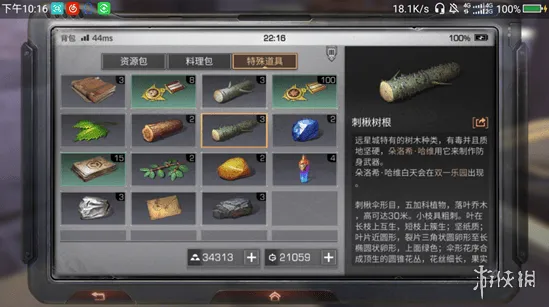 明日之后远星城有什么特殊道具 远星城的特殊道具用处