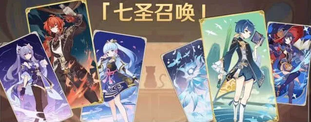 原神：七圣召唤开启时间攻略
