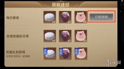 王者荣耀长城之畔的祝福祈福道具怎么获得 祈福道具快速获得