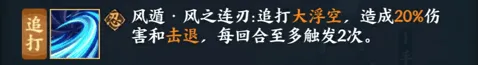 异常技能