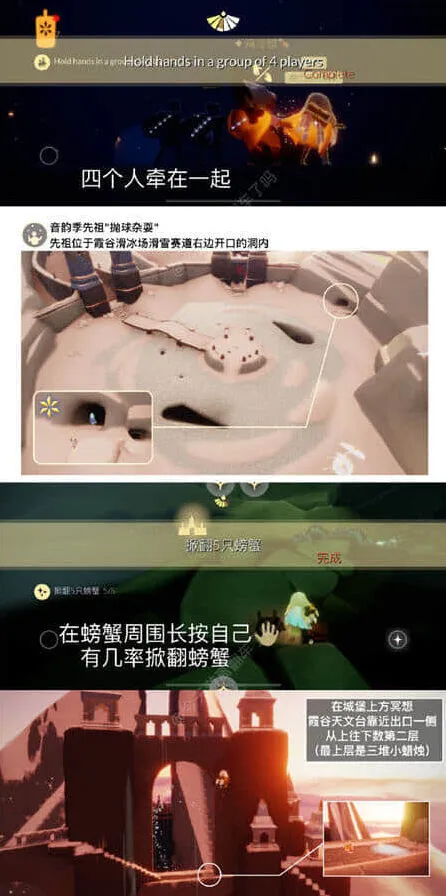 光遇3月6日每日任务玩法介绍