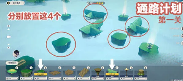 原神通路计划第一关过关指南