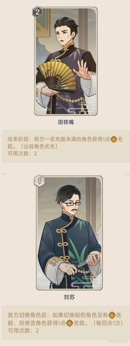 原神七圣召唤3.7活动第二关详细指南