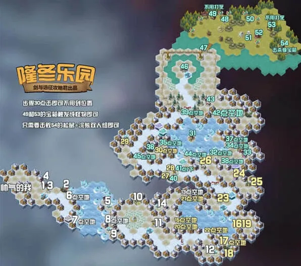 《剑与远征》隆冬乐园攻略大全