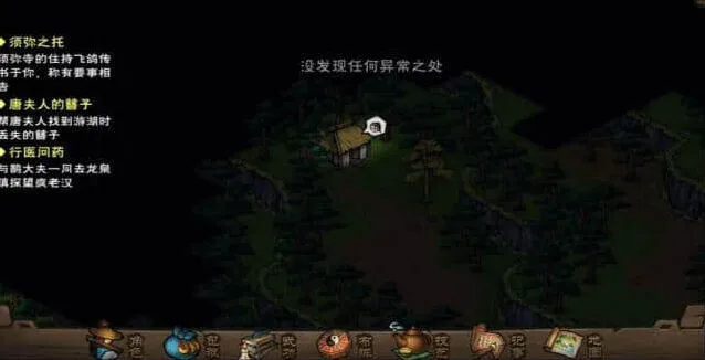 《烟雨江湖》叛徒孙邪任务全流程